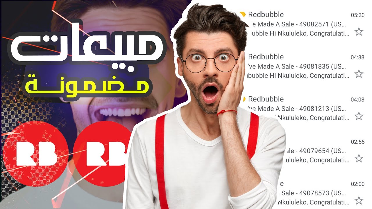 طريقة مضمونة لتحقيق المبيعات على ريدبابل شرح Redbubble