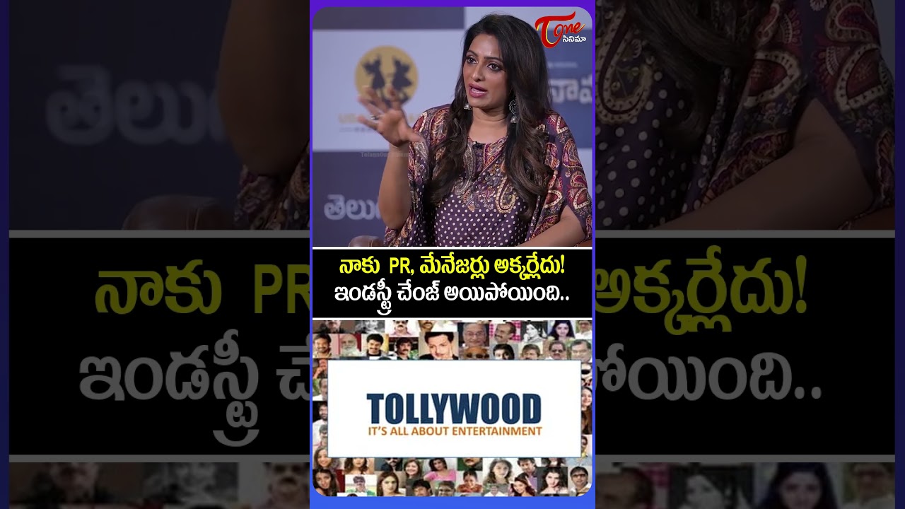 Uday Bhanu Sensational Comments on Tollywood Industry | Panchanama Movie | #shorts