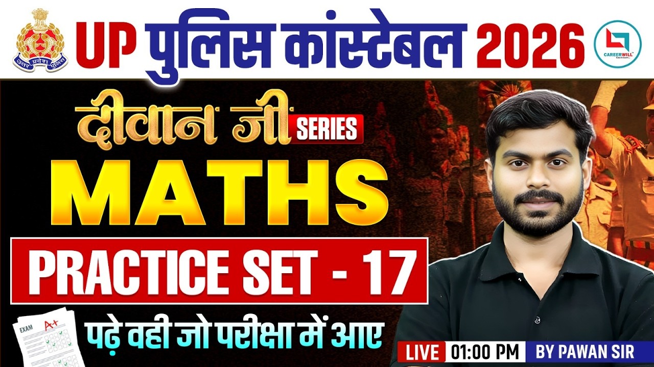 UP Constable Maths Practice Set | UP Police Maths Practice Set | UP Police Maths Classes Pawan Sir