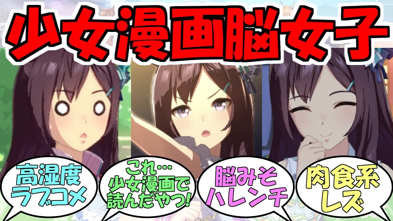 『メジロドーベル』に対するみんなの反応【ウマ娘プリティーダービー】