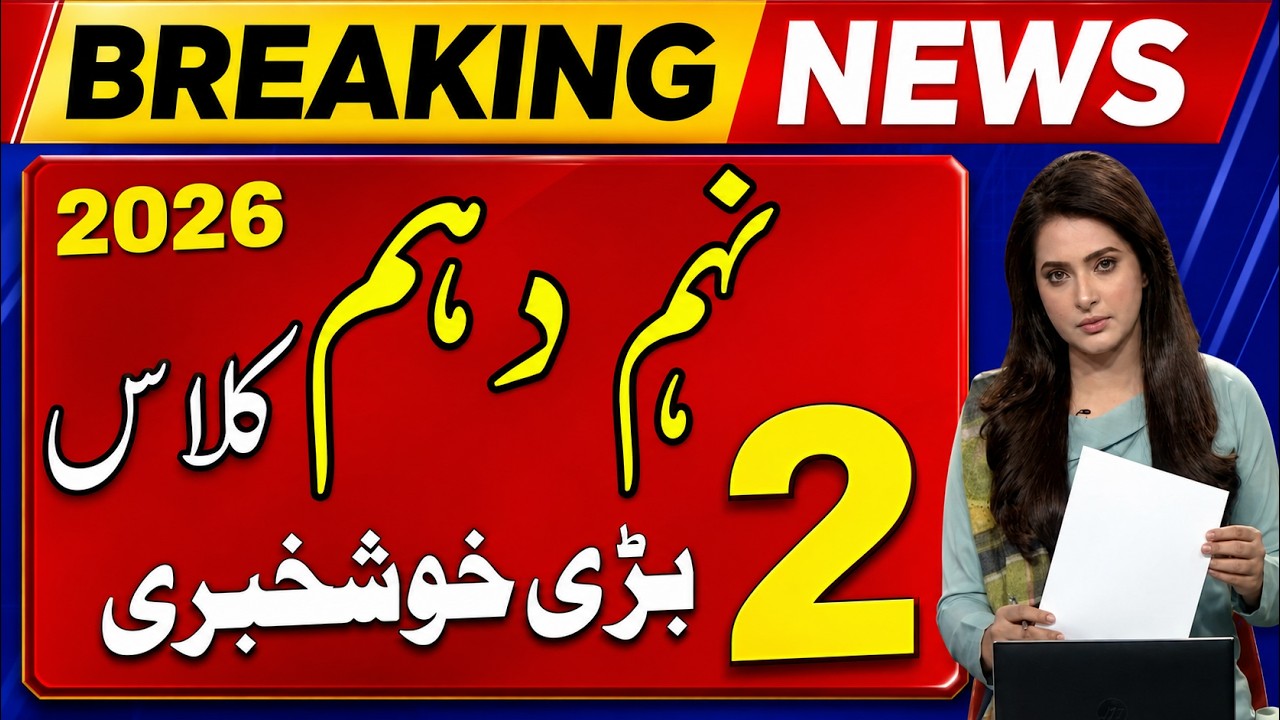 9th 10th Class New Update | 9th Class Result | 9th Class Improvement policy| Smart Syllabus 2027