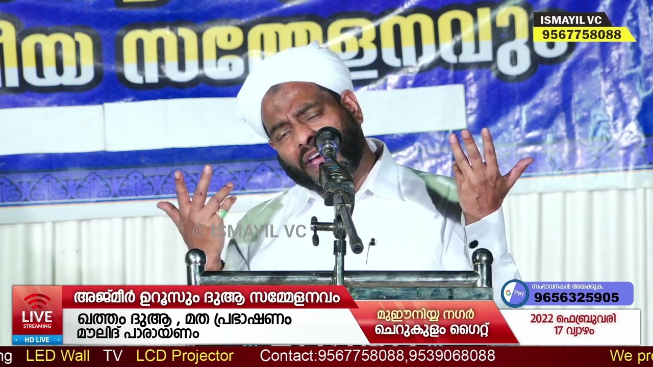 ഉസ്താദിന്റെ കിടിലൻ പ്രഭാഷണം | ആരും കേട്ടിരുന്നുപോവുന്ന പ്രഭാഷണം | Lukmanul Hakeem Saqafi Pullara