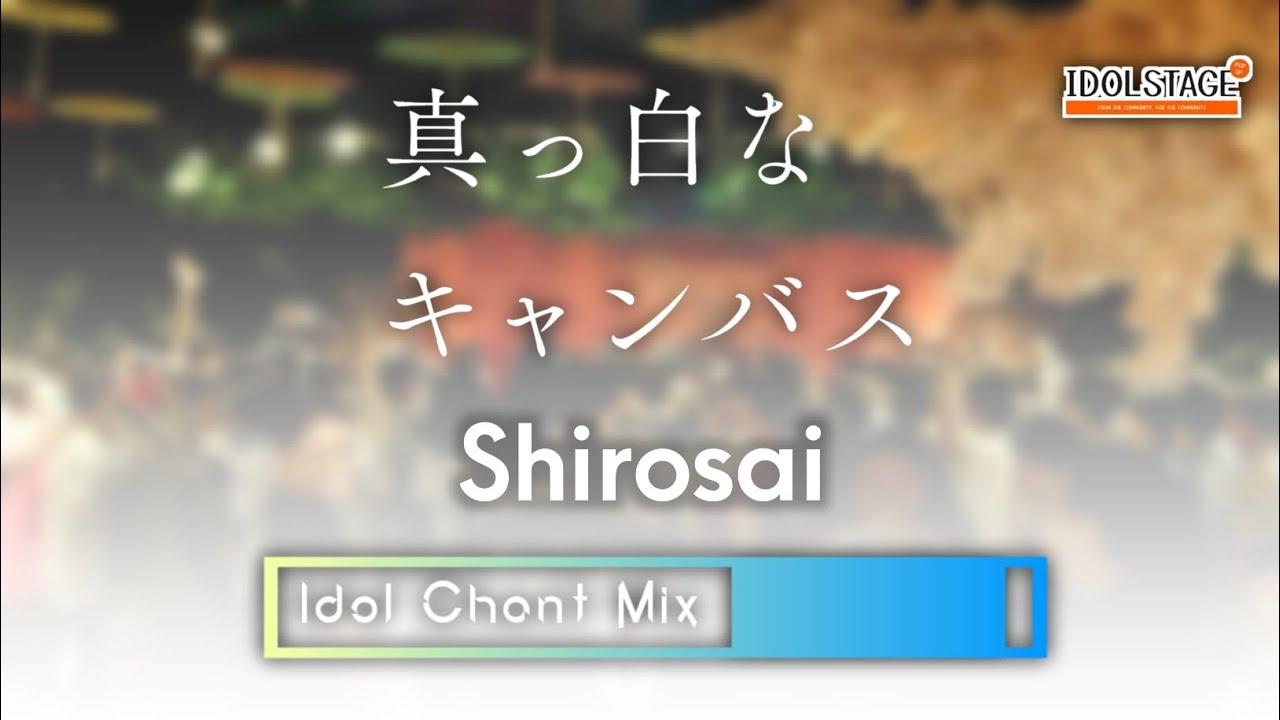 White Festival/Shirosai - Pure White Canvas/Shirokyan/白キャン (Cover by GOCHIKARA)