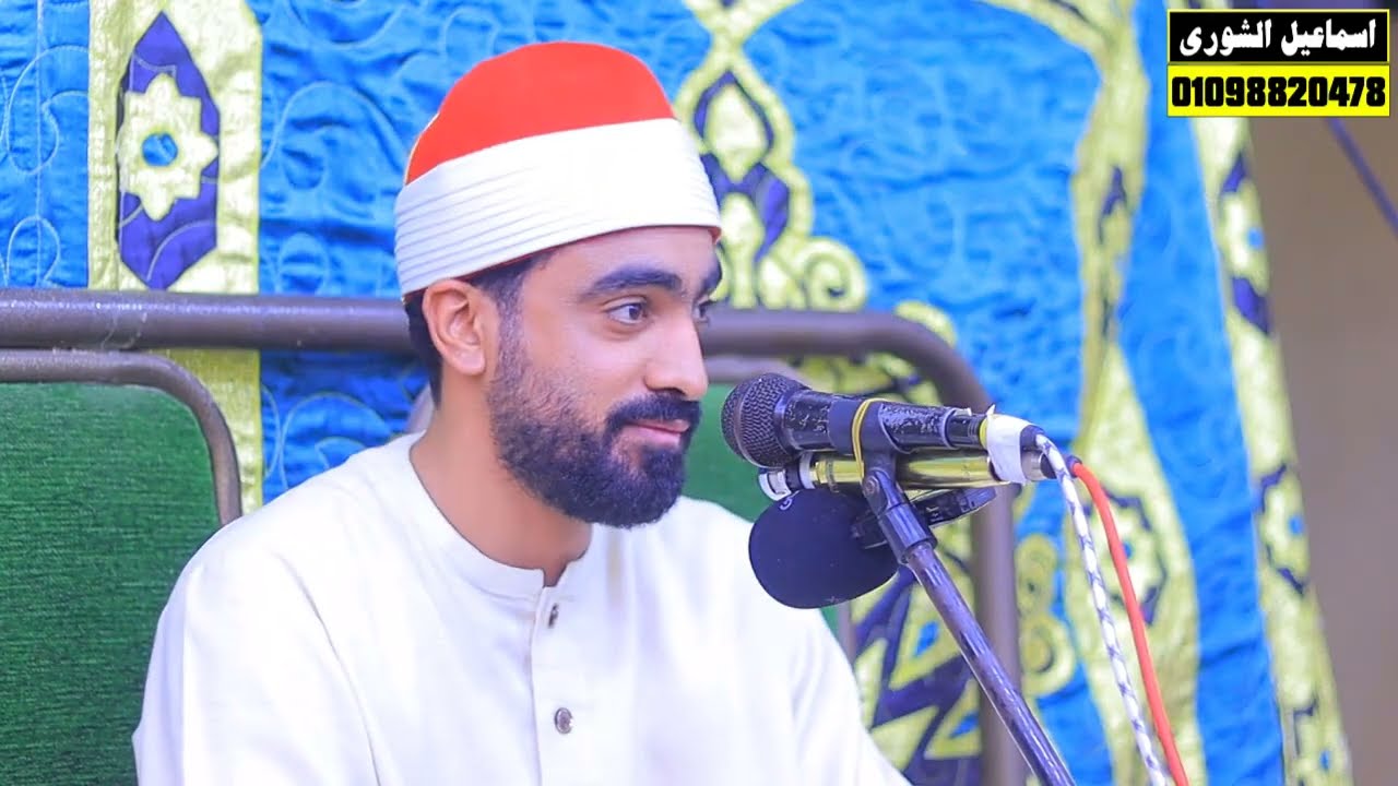 استمع القرآن الشيخ محمود سرحان حفل شباب عائلة حجازي والعصبه الهاشميه بميت العز فاقوس شرقية 2025