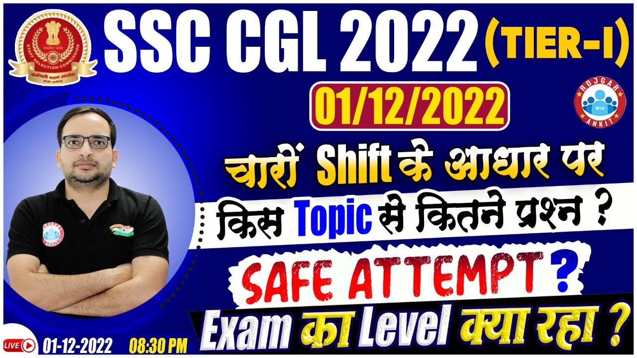 SSC CGL 2022 Exam analysis | Safe attempt? | Level?, SSC CGL 01 Dec Complete Analysis By Ankit Sir