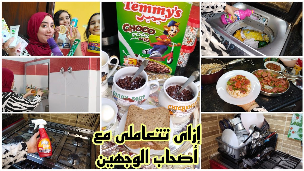 #روتين صباحى مثالى🌅منتج سحرى هيرجع بوتجازك جديد 💥 نصائح ذهبيه للتعامل مع الحاقدين والمنافقين