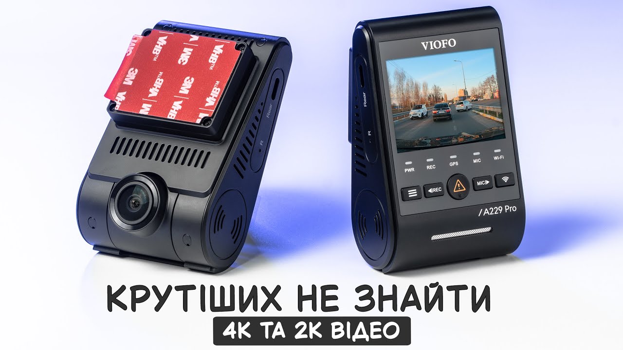 Відеореєстратори VIOFO A229 PRO та A229 PLUS - найкраща картинка, дві або три камери, нічний запис!