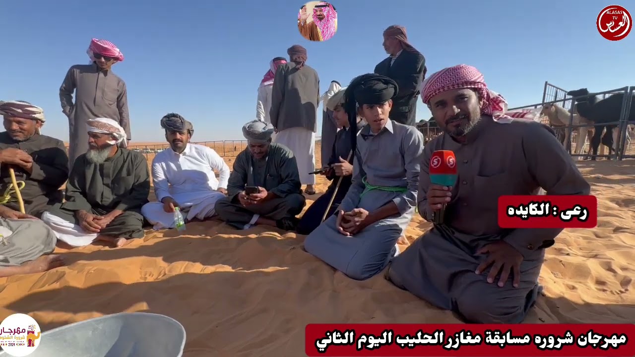 مهرجان شروره الشتوي مسابقة مغاز حليب الإبل اليوم الثاني