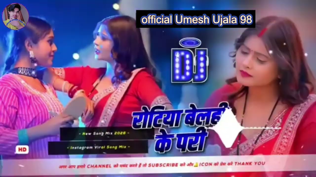 rotiya belhi ke padi srishti bharti dj remix| insta viral roti ble leke pari