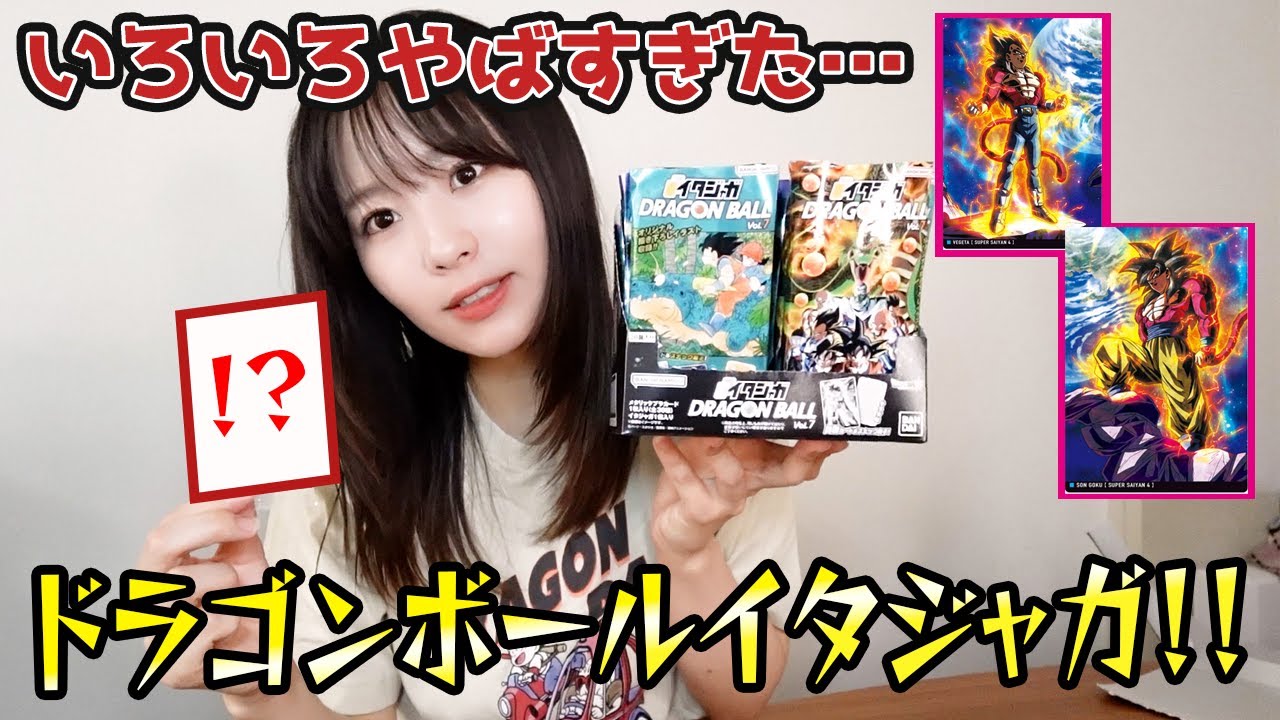 【超豪華】ドラゴンボールのイタジャガ開封したらやば過ぎた！！♡【神箱】