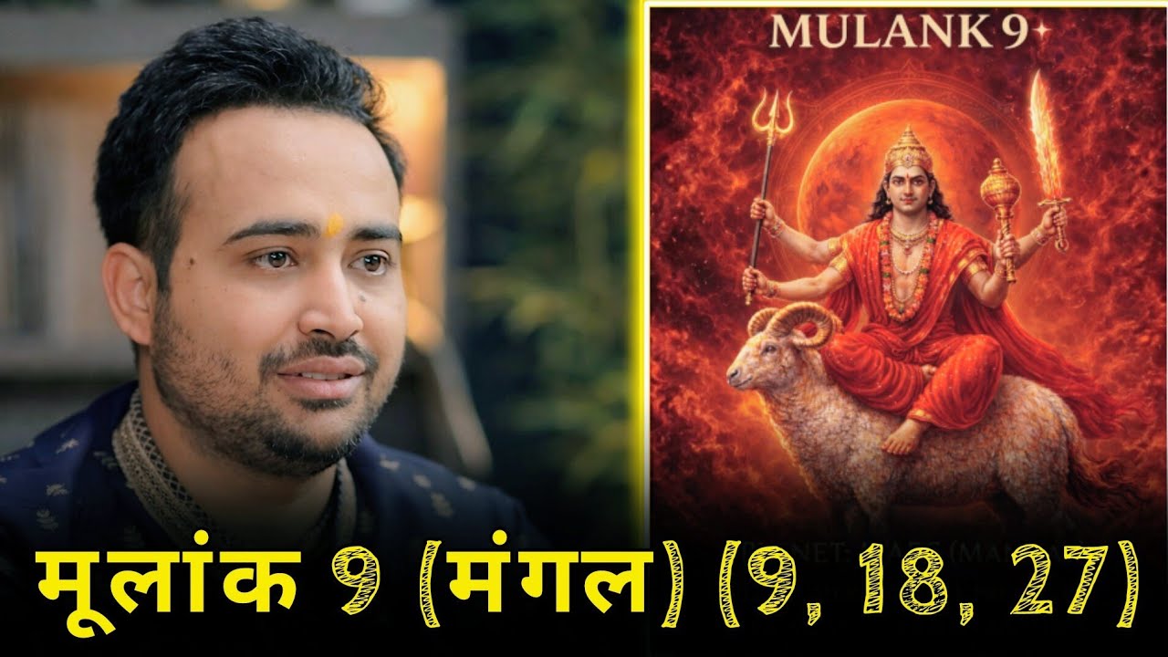 Number 9 (Mars) (9, 18, 27) DOB: 2026 Numerology Prediction - Explained by Arun Pandit Ji #mulank9