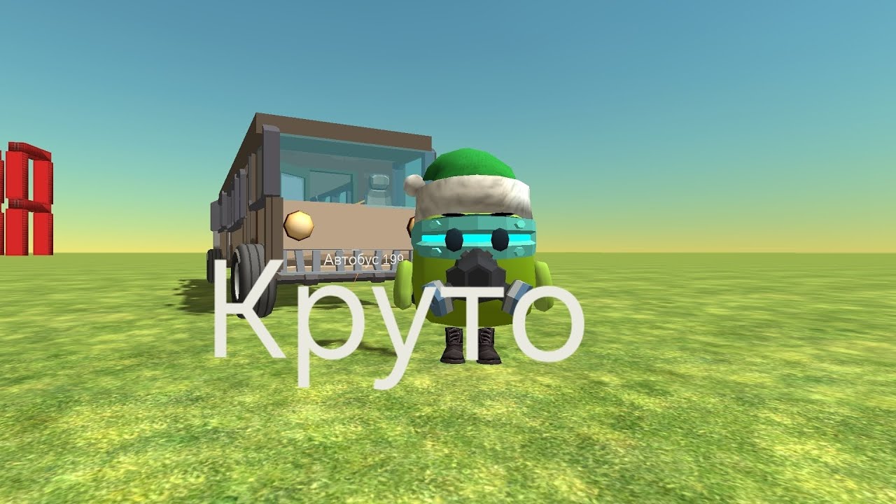 Автобус в чг