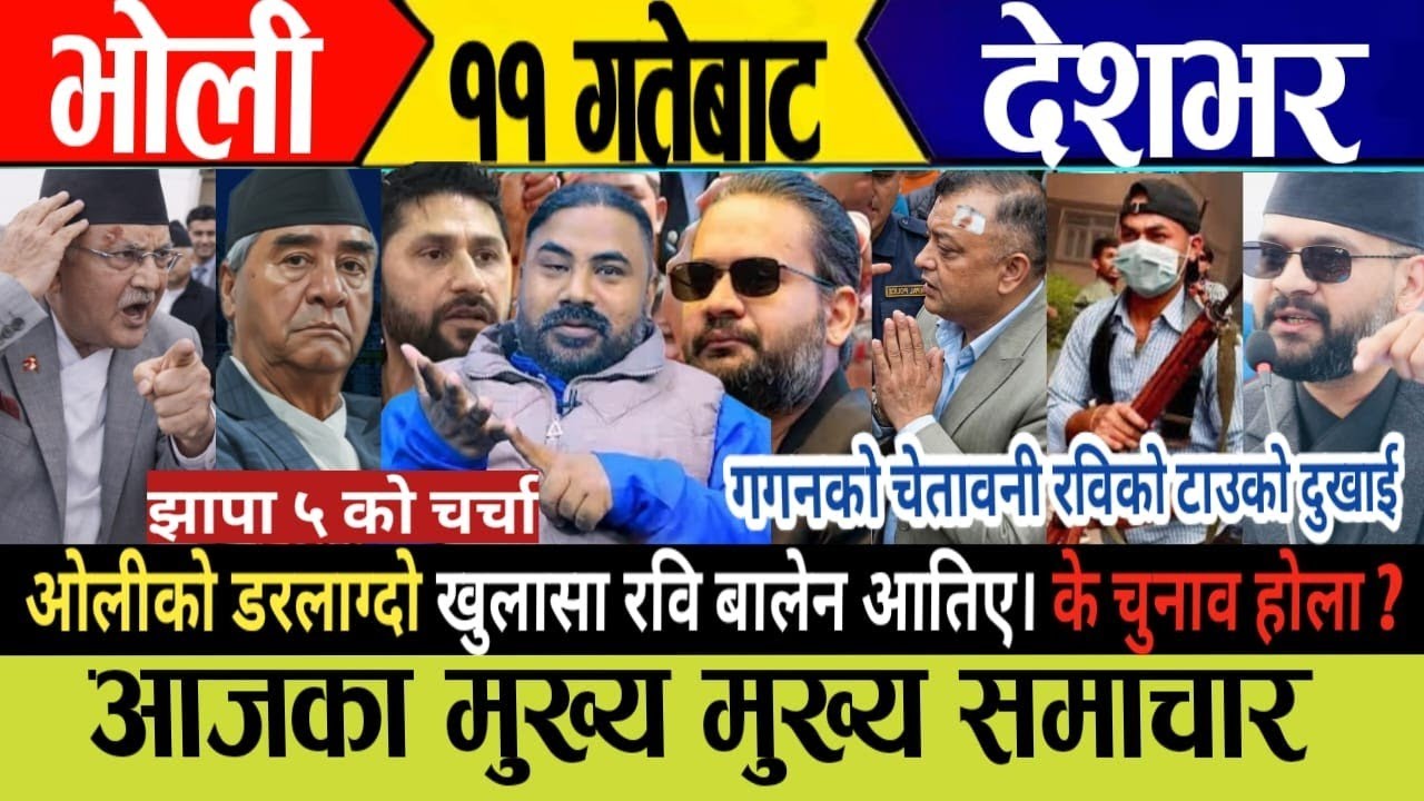 Today news🔴live news / nepali news / today live news / live samachar / today february 22,2026