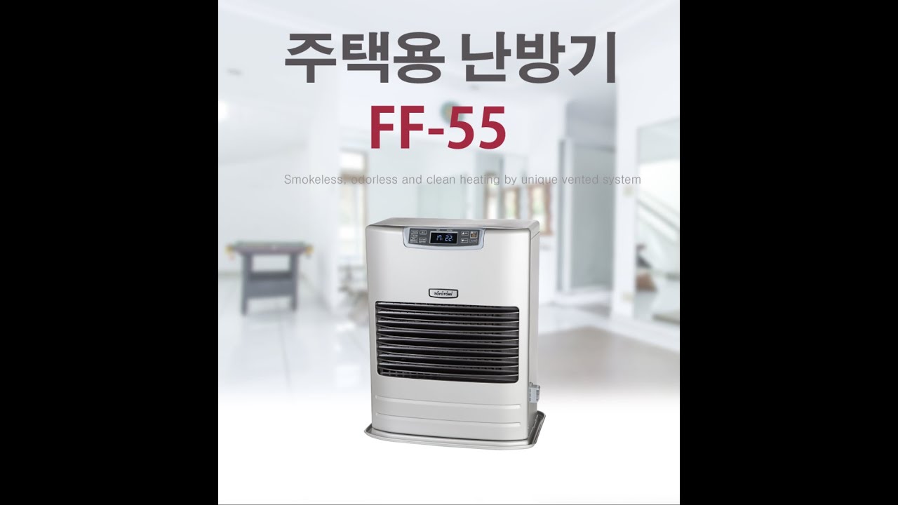 산 속 깊이 위치한 양양 수도원 FF-55 설치 다녀왔습니다! ㅣ주택용 난방기ㅣ ㅣ전원주택 난방ㅣ