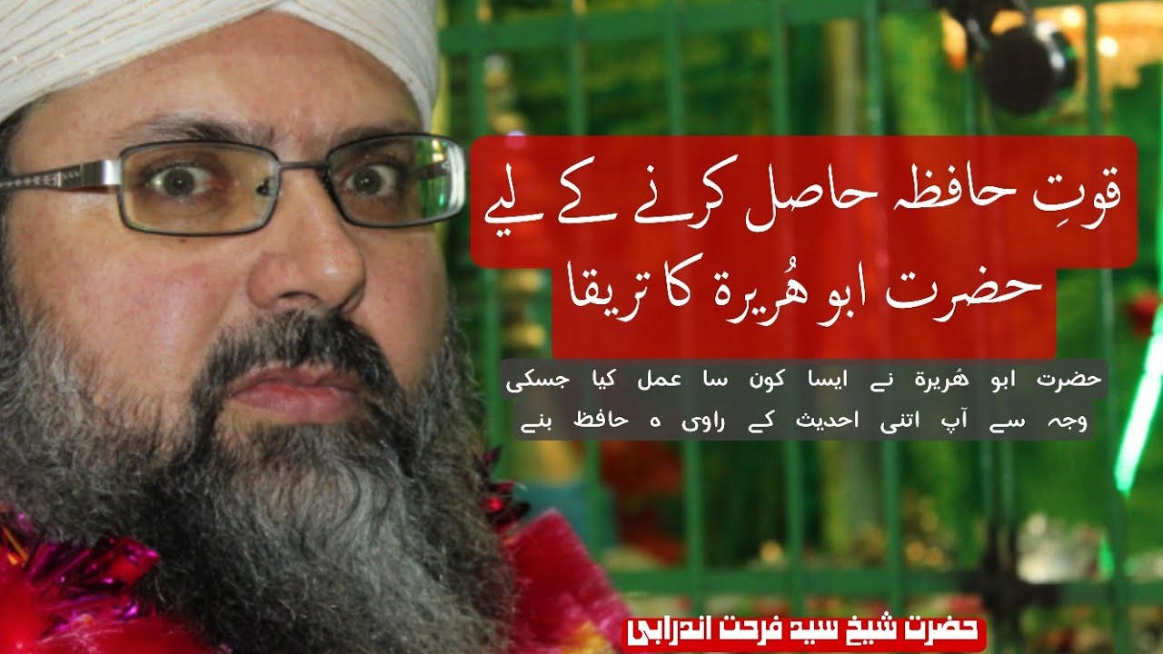 حضور نبی مختار ﷺ کا اپنے صحابہ کو غیبی برکات تقسیم کرنے کا ایک دلچسپ واقعہ