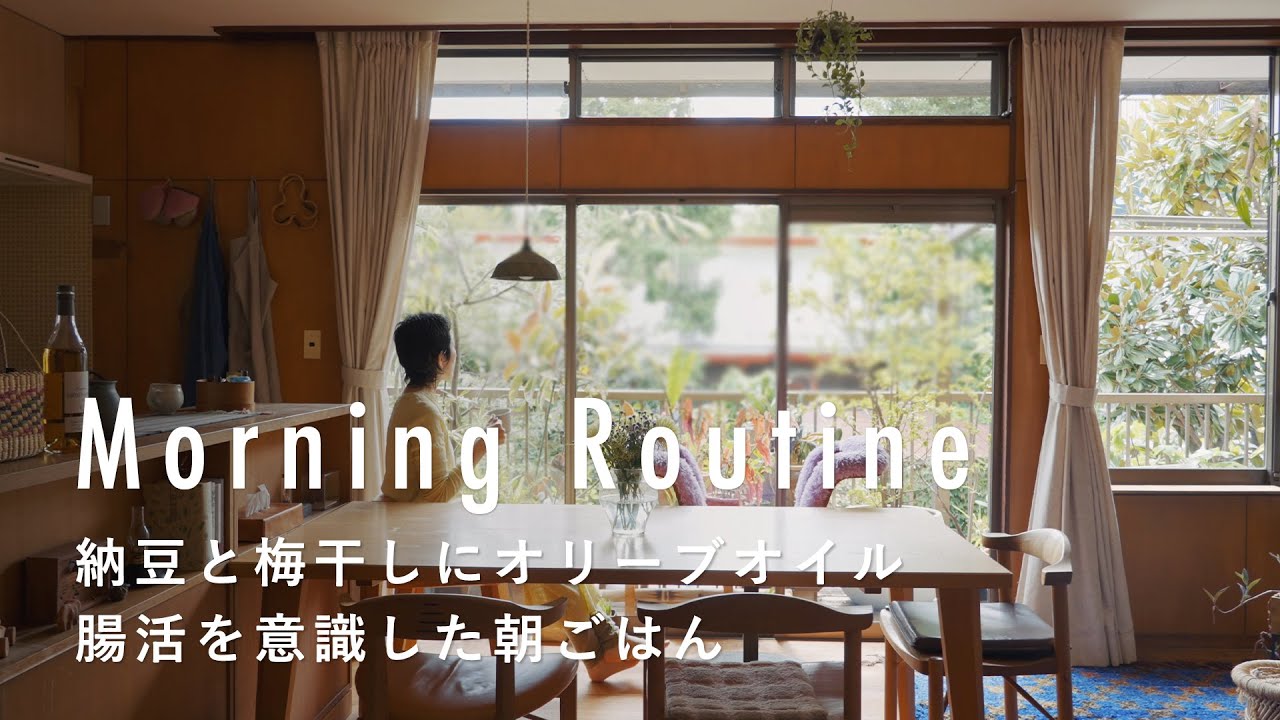 顔のマッサージで目覚めも気持ちもスッキリ【クラリネット奏者のモーニングルーティン】黒川紗恵子さん篇　コーヒー/猫/植物/白湯/発酵食品