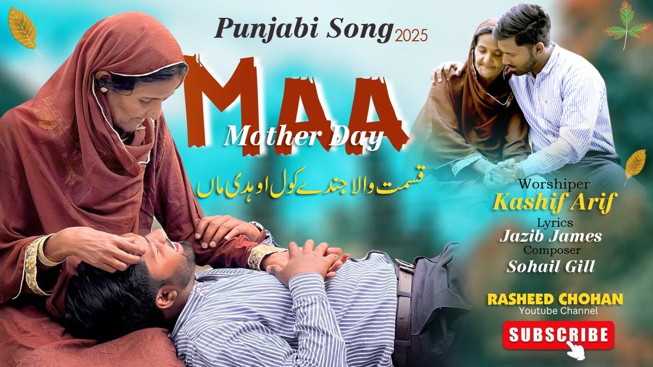 Maa Mother's Day Special 