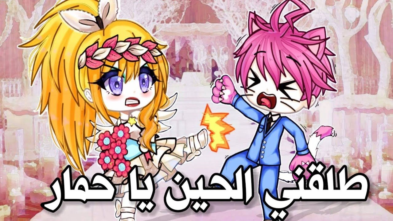 احلى عرس في قاشا لايف ٢ 😂