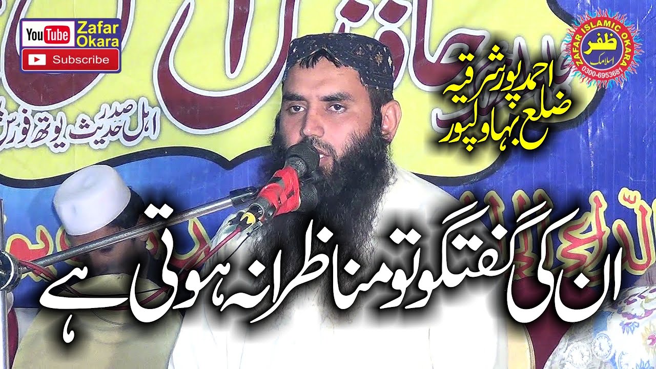 New Speech By Molana Abdul Haq Haqani Topic Deen e islam.2021.Zafar Okara
