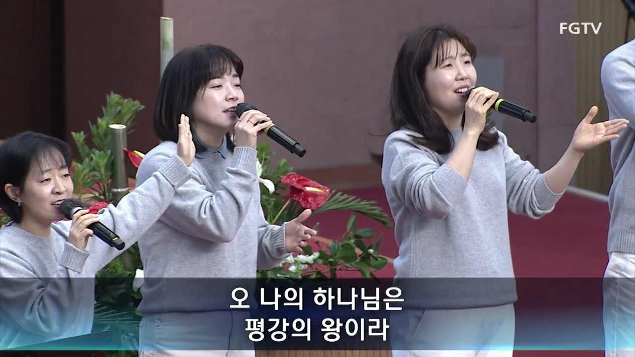 여의도순복음교회 주일4부 경배와 찬양 2026.01.04.