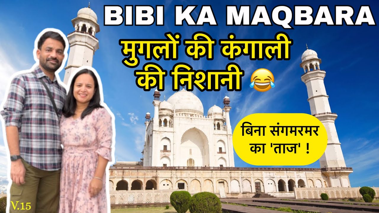 Bibi Ka Maqbara Complete Tour | History of Mini Taj Mahal | Chhatrapati Sambhaji Nagar Vlog 