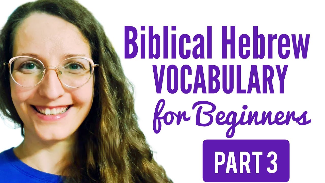 Biblical Hebrew Vocabulary for Beginners | PART 3 /30