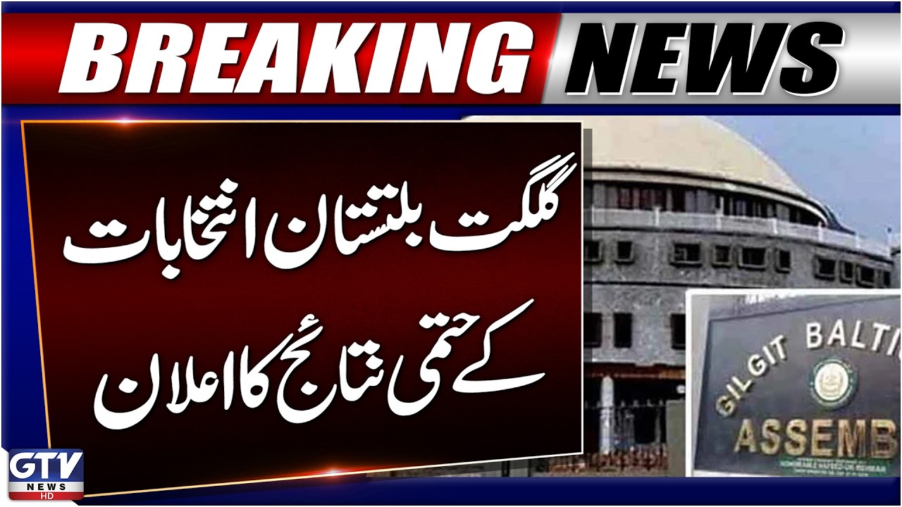 Gilgit-Baltistan Elections 2026 | Final Results Announced | Breaking News | GTV News