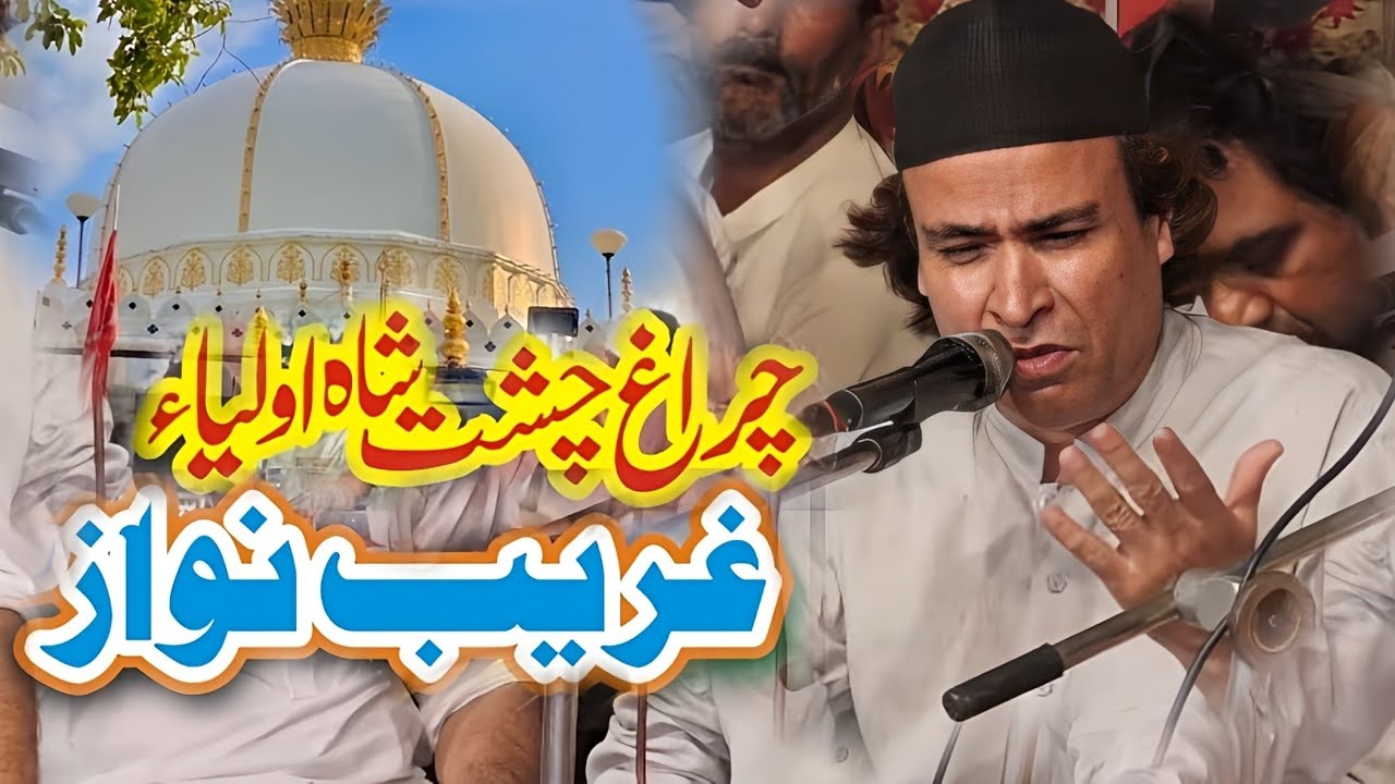 Khawaja Gharib Nawaz Qawwali By Akhtar Atta | Mehfil E Samaa