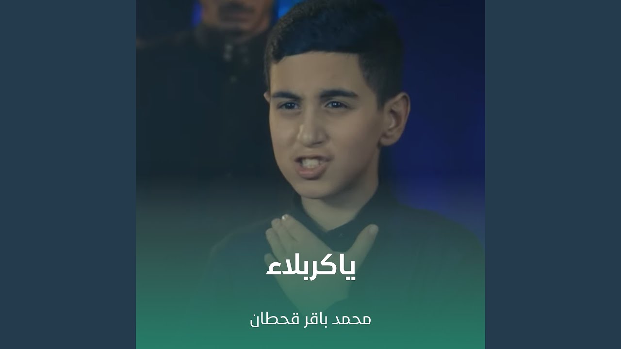 ياكربلاء