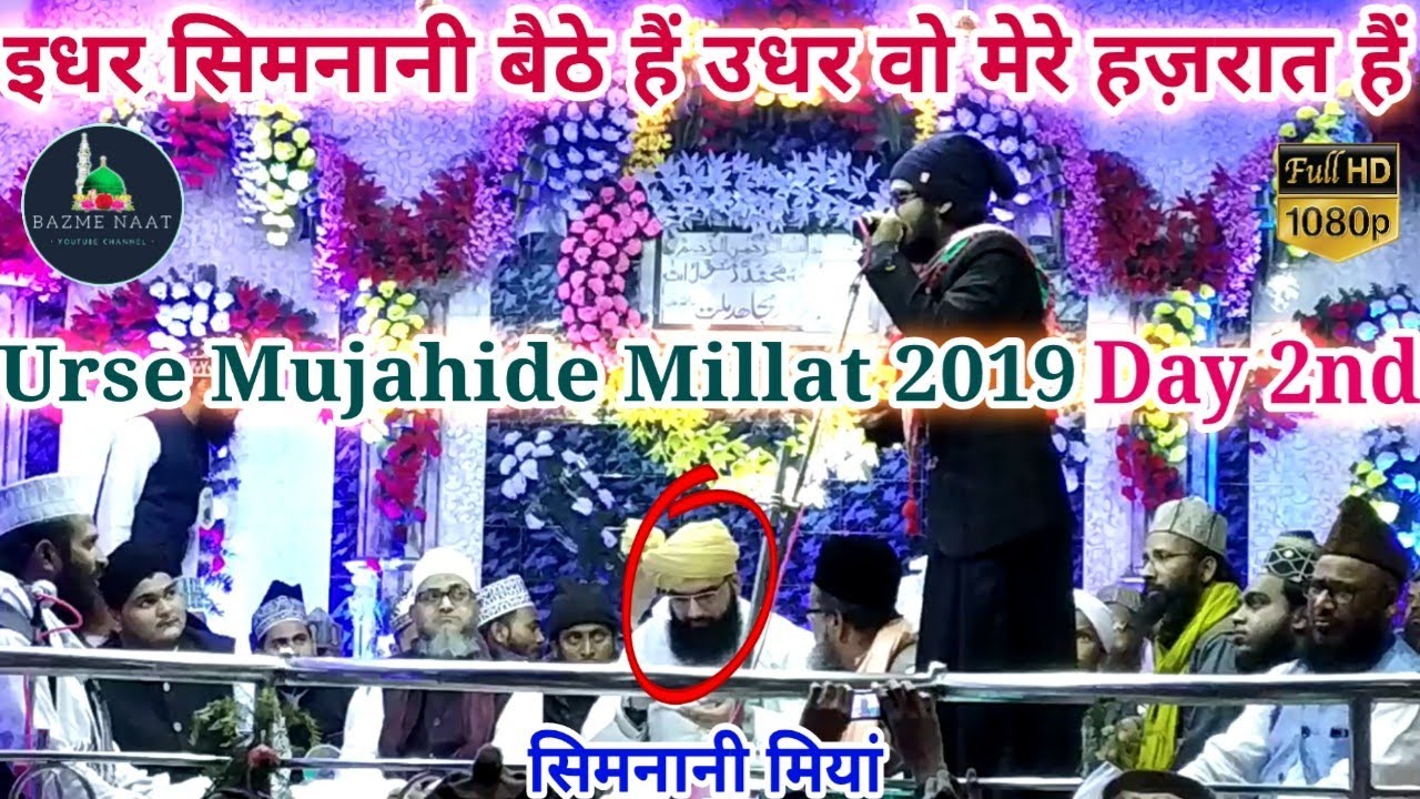 Shahnawaz Hassan 2nd Day At Urse Mujahide Millat 2019 | Bazme Naat