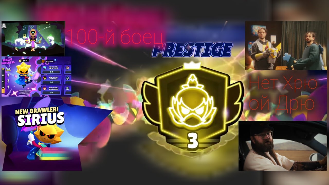 Бравл толк пока Хрю и 100-й боец #subscribe #brawlstars #бравлстарс @BrawlStars #brawlin