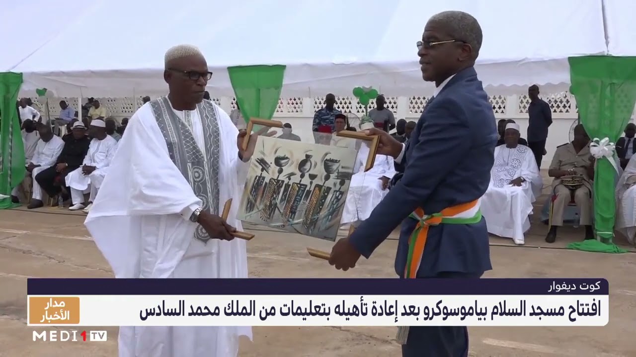مسجد السلام في ياموسوكرو .. إشادة إيفوارية بجوهرة دينية مغربية
