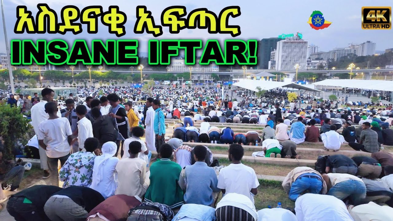 HISTORIC IFTAR EVENT at ኢድ አደባባይ! IFTAR in Ethiopia! ትልቁ የኢፍጣር ምሽት በመስቀል አደባባይ! 2025 - 4K