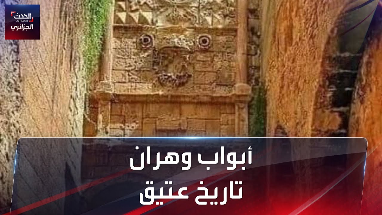 أبواب وهران، قرون من التاريخ