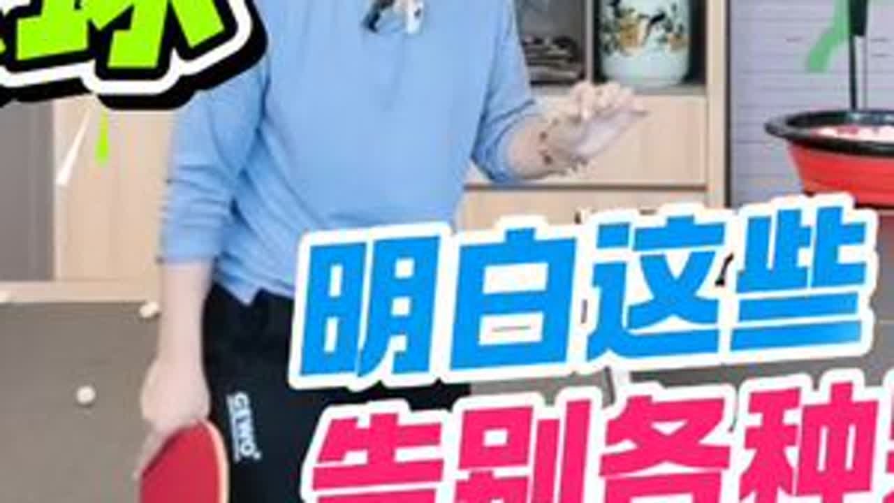 业余球友提升的基础，练好正手攻球！看你是不是有这些问题！#正手攻球 #乒乓球教学
