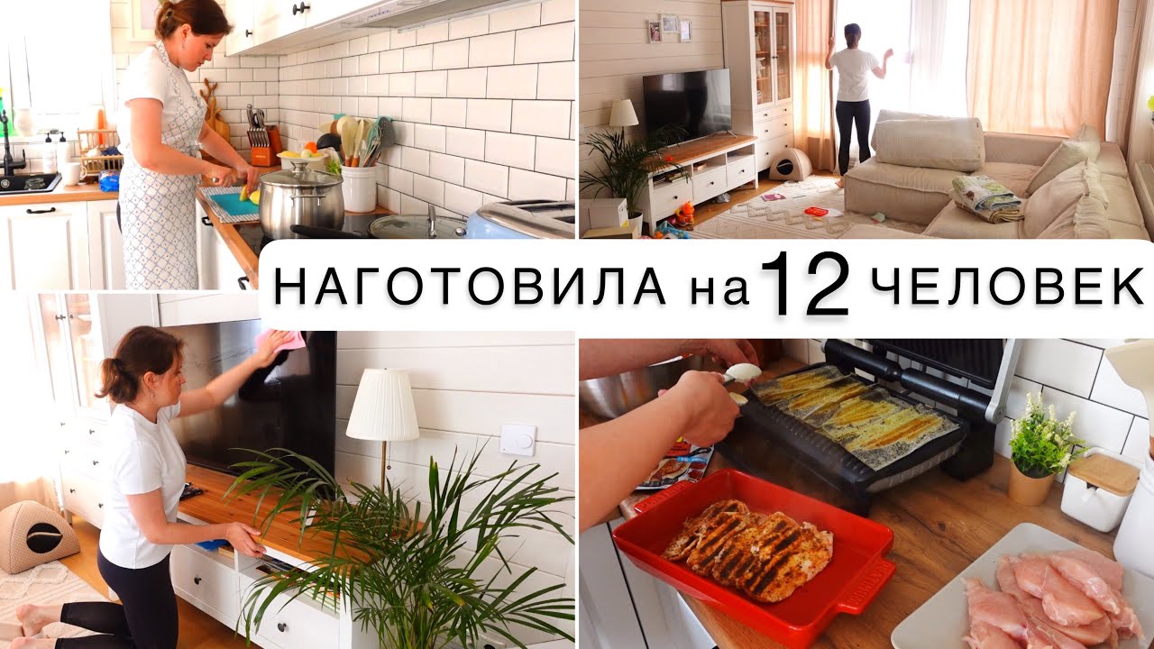 ⏰БЫСТРЫЙ УЖИН на 12 ЧЕЛОВЕК🐝ПРОДУКТИВНОЕ УТРО МАМЫ