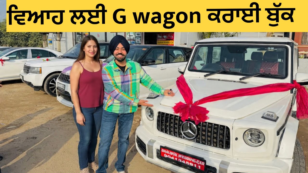 ਘਰਵਾਲੀ ਦੀ ਪਸੰਦ ਦੀ ਗੱਡੀ ਕਰਾ ਦਿੱਤੀ ਬੁੱਕ ਅੱਜ 🥳(Viah lai    G wagon kiti psand ) 😄#sanoverbal #vlog 