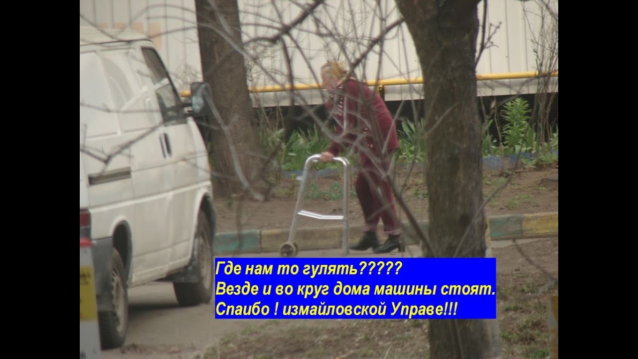 Под окном 2023 апр 04 разграждение летун не сбил ребёнка Управа Измайлово