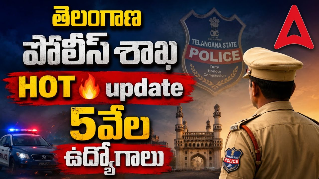 Telangana Police Notification 2026 | 5వేల Vacancies | TG SI, PC Notification Update