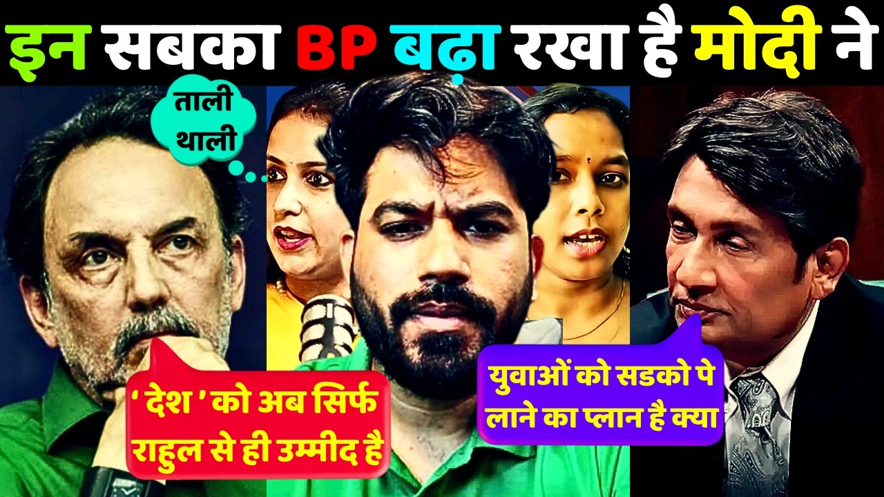 👉PRANNOY ROY🔥EPIC MELTDOWN MOMENT🤣| CJP Protest Funny Moments | Reaction Unfiltered | ReLooK 2.0