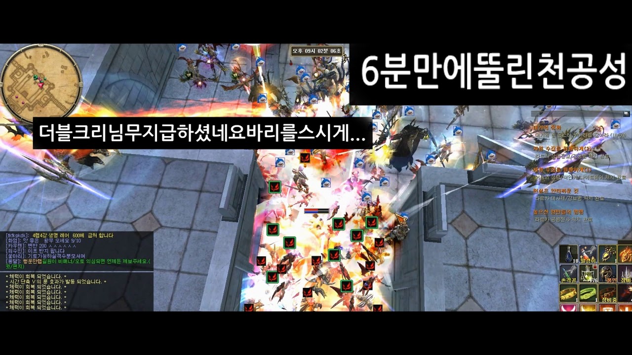 웹젠(webzen) R2 노바서버 천공공성