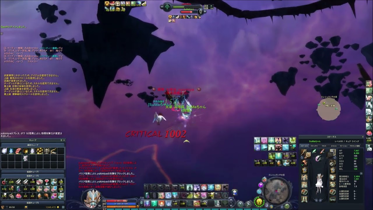 Aion Classic 1.5 Cleric PVP SuMa 02