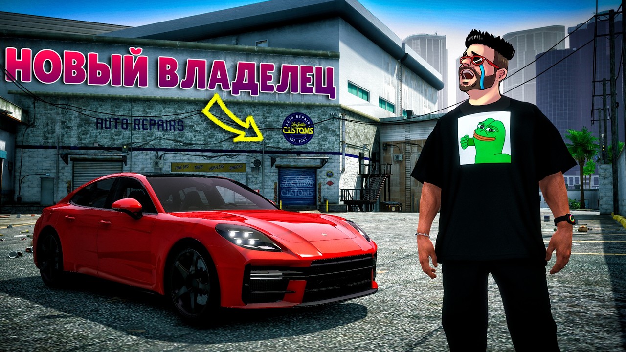 ЭМОЦИОНАЛЬНЫЕ КАЧЕЛИ: В ЛСК НОВЫЙ ВЛАДЕЛЕЦ! ГТА 5 РП (ECLIPSE GTA 5 RP)