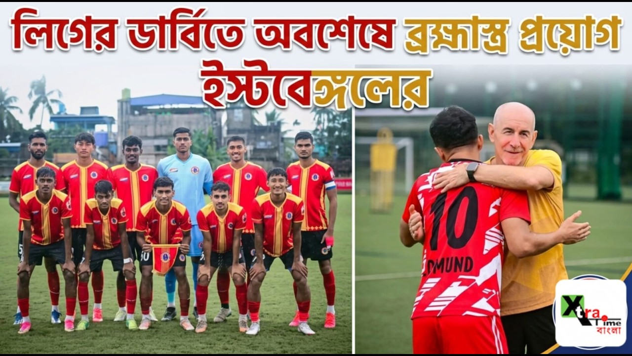 CFL ডার্বিতেও গোল করে কি Habas এর জন্য শিক্ষক দিবসের গুরু প্রমাণটা সারবেন Edmund?