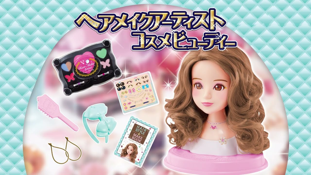 ヘアメイクアーティスト コスメビューティー2025