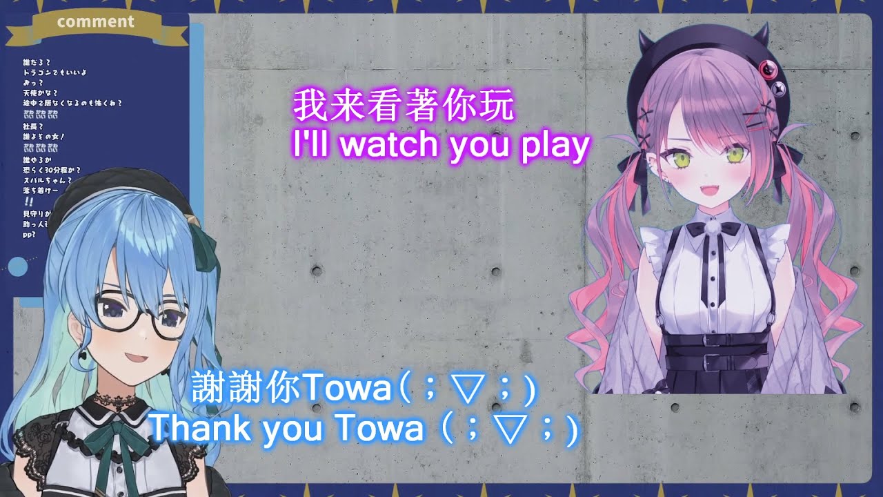 彗醬玩恐怖遊戲太害怕就找Towa/ Suisei is too scare of Horror game so she find Towa to play together 【星街すいせい/常闇トワ】