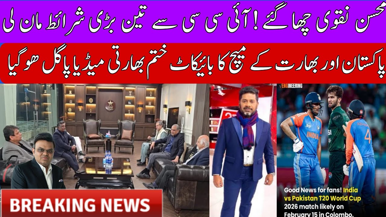 Breaking 🔴 India Media Crying | ICC Meeting with PCB & ECB | PAK vs IND Boycott Ends | 3 Points Work