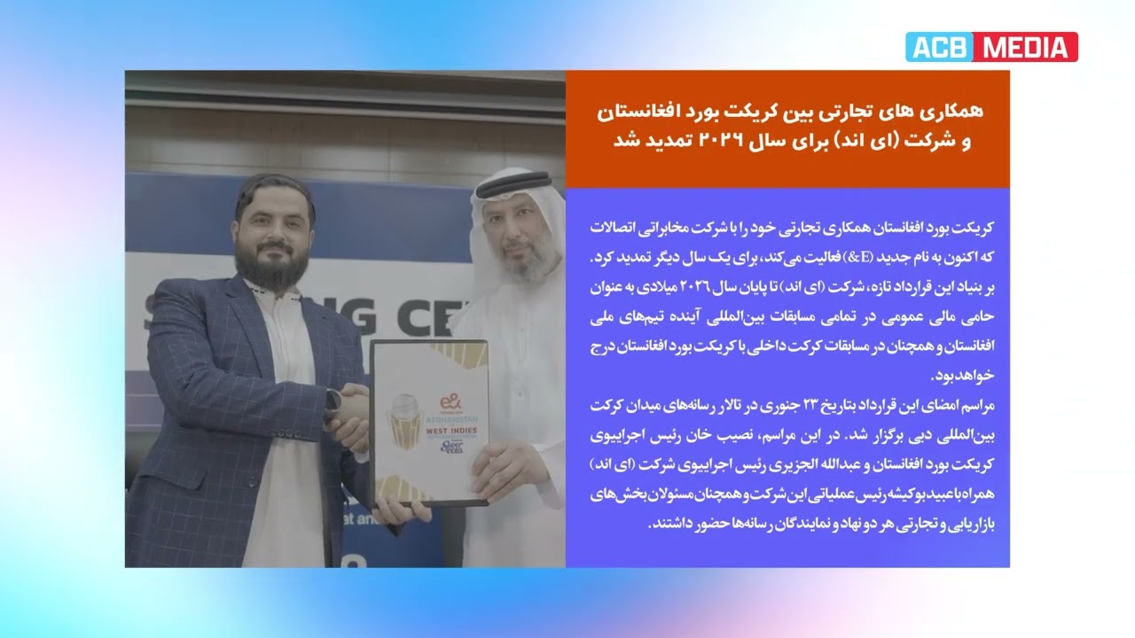 ACB's Bio-Monthly (January - February) Newsletter! | Media Publications | ACB