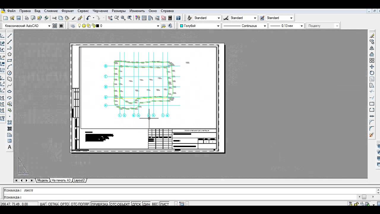 Печать чертежа в AutoCAD.Полезности и хитрости AutoCAD выпуск №11