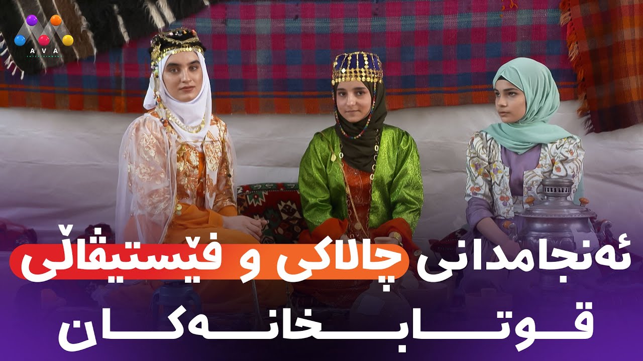 ئەنجامدانی چالاکی و فێستیڤاڵی قوتابخانەکان